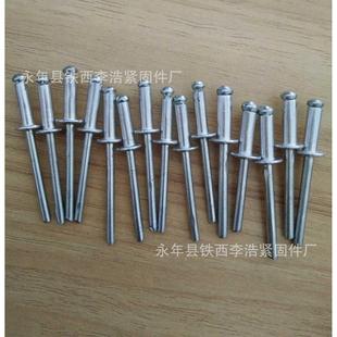 铝合金铆钉 铝制抽芯铆钉 圆头拉铆钉M4
