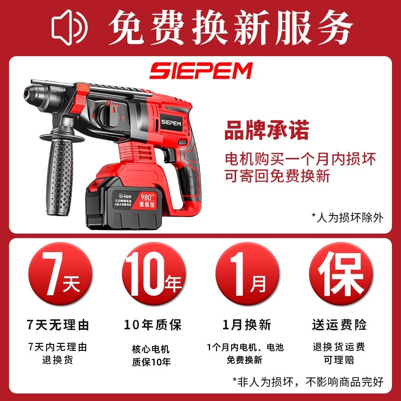 电锤电镐无刷冲击钻充电混凝土家用电动锂电大功率电捶搞多功能钻