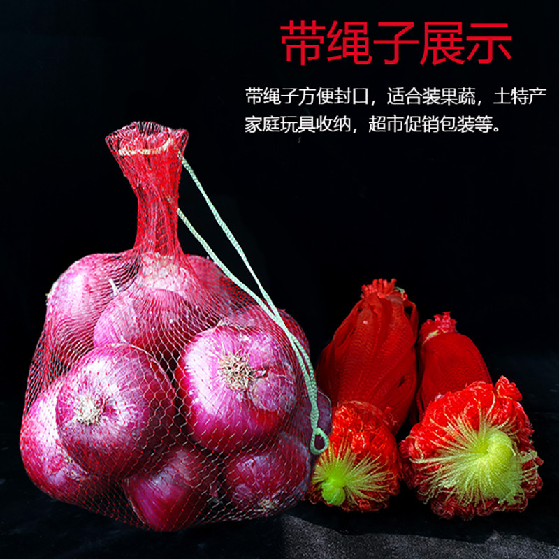 水果网袋包装核桃蔬菜塑料网兜加厚网眼袋子尼龙小网兜手提编织袋