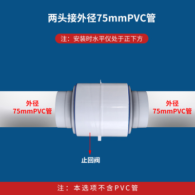 卫生间止回阀100型公共烟道/两边接PVC管软管防串味排气扇止逆阀