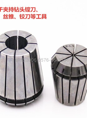 ER8筒夹ER11夹头ER11嗦咀ER16ER20压帽ER25螺母ER32G攻丝夹头ER40