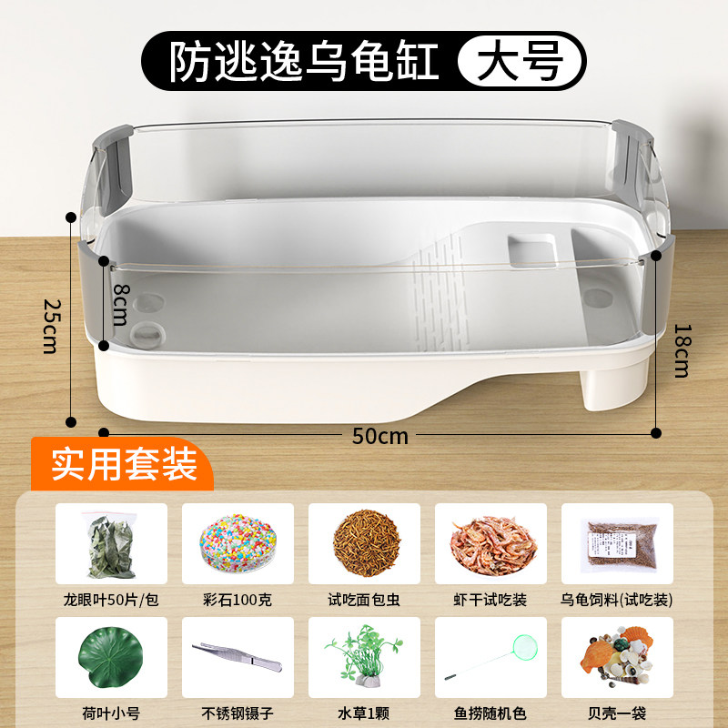 乌龟缸家用生态水族箱低水位懒人饲养龟专用造景别墅房子网红龟盆,工业油品/胶粘/化学/实验室用品,实验室漏斗,淘宝优惠券,粉丝福利购,淘宝优惠卷