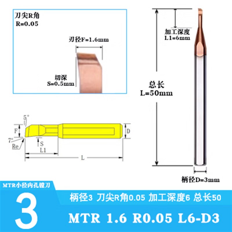 钨钢合金小径内孔刀杆 不锈钢小径镗刀 MTR 3/4/5/6O/7/8/9/10/12