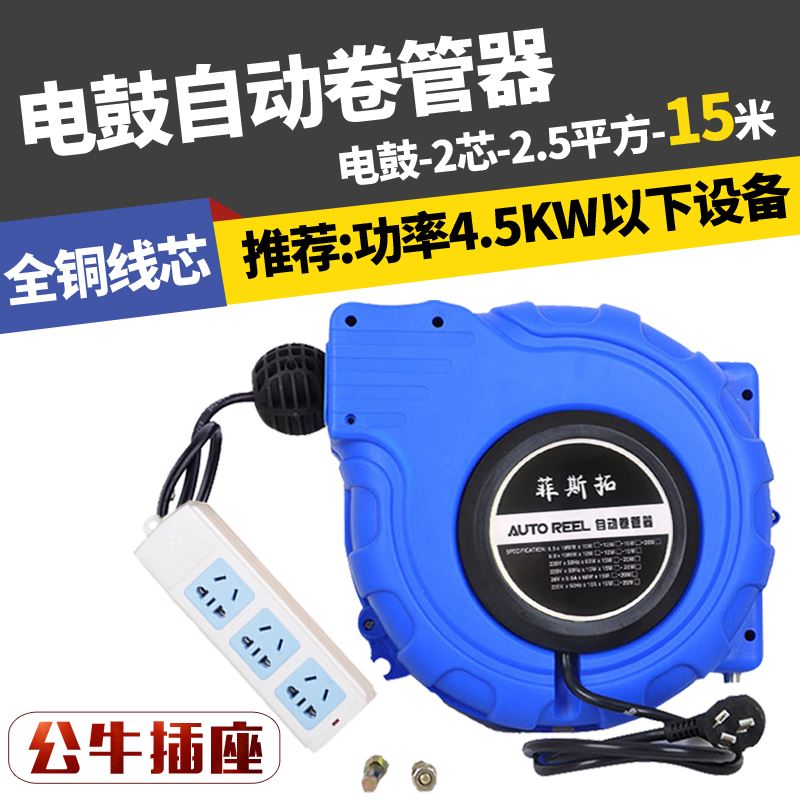 菲斯拓自动伸缩卷管器电鼓卷线盘收线器工厂汽修卷线器国标电线鼓