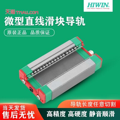 HIWIN上银导轨滑块MGNR7C/MGNR9C/MGNR12C/MGNR15C/MGWR7C/MGWR9C