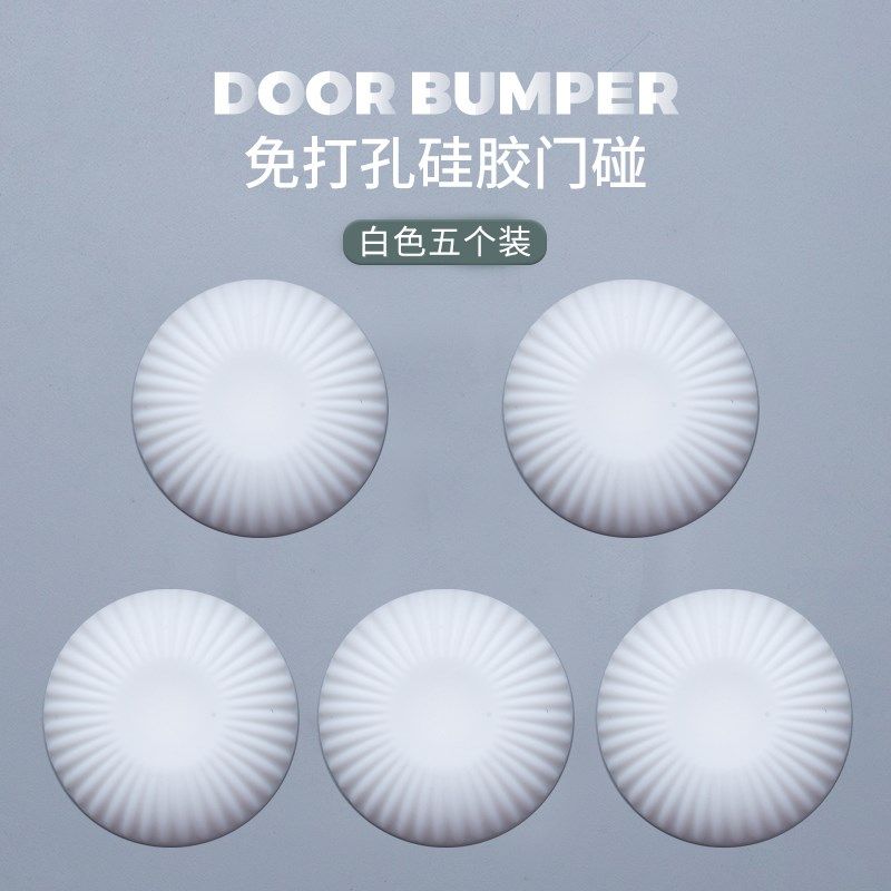 门把手防撞贴柜门后硅胶保护垫冰箱门贴门挡器防碰撞神器颗粒墙贴,工业油品/胶粘/化学/实验室用品,实验室漏斗,淘宝优惠券,粉丝福利购,淘宝优惠卷