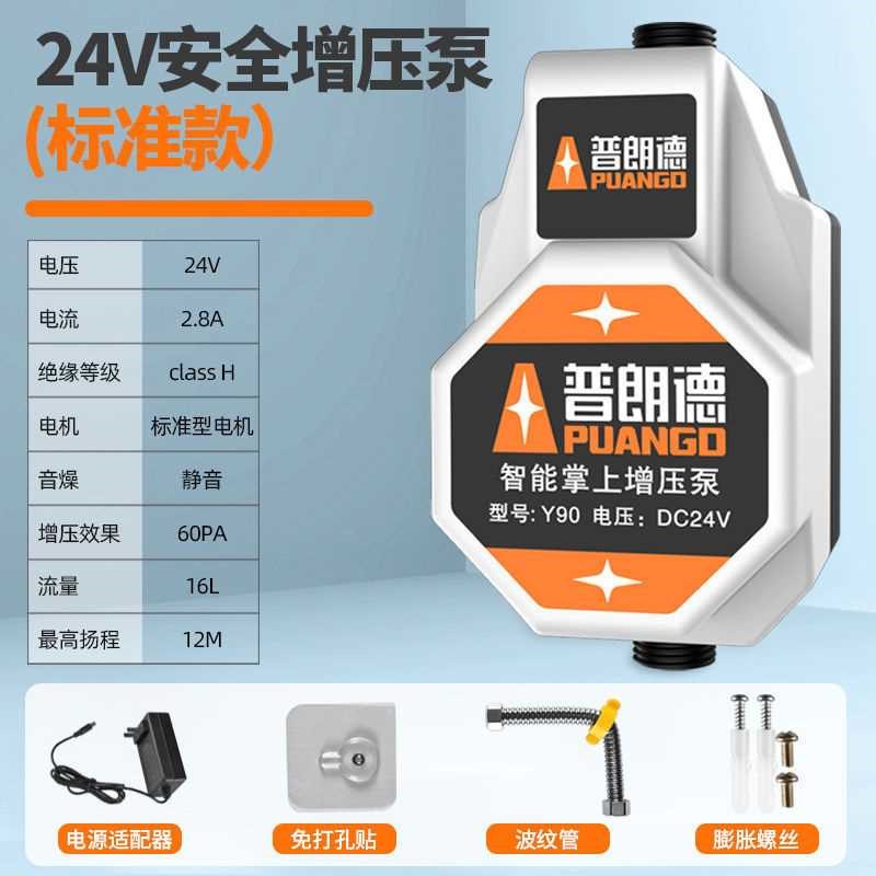增压泵家用全自动静音自来水管太阳能管道自吸泵小型水泵水增压器