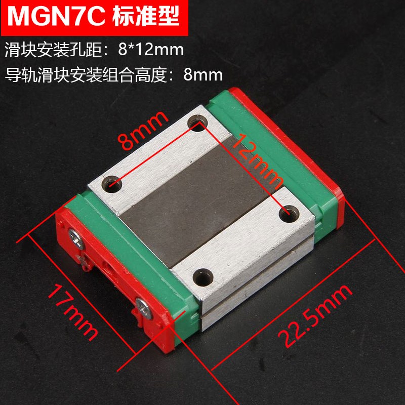 国产线轨微型直线导轨滑块滑轨MGN/MGW/7C/9C/12C/15C/9H/12H/15H