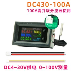 LCD彩屏直流电压电流表 多功能测量仪表八合一多功能测试仪DC12V