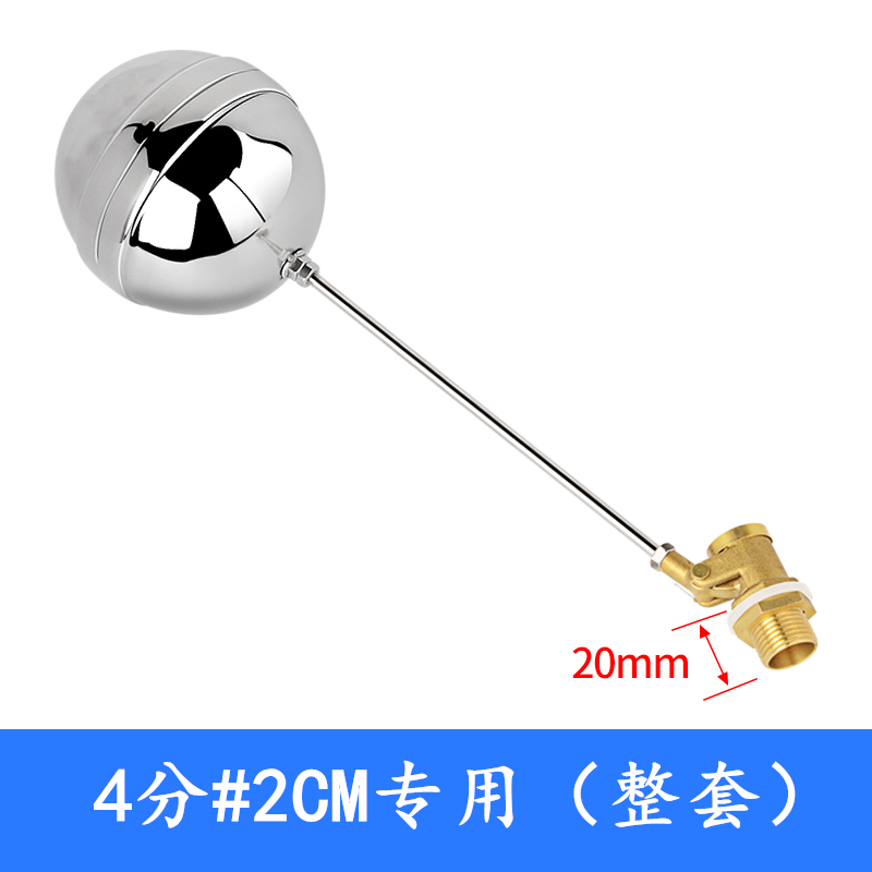 原装 4分开水器加长 蒸饭箱机 浮球阀  水箱 水塔加长浮球阀开关