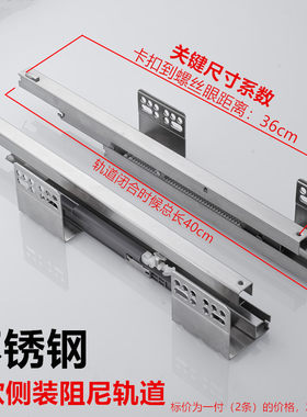 不锈钢方管拉篮阻尼轨道侧装托底滑轨底装缓冲导轨锅碗篮滑道加厚