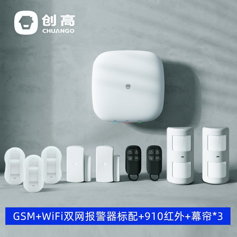 创高防盗报警器室内家庭用店铺人体感应无线红外远程安防LET-400