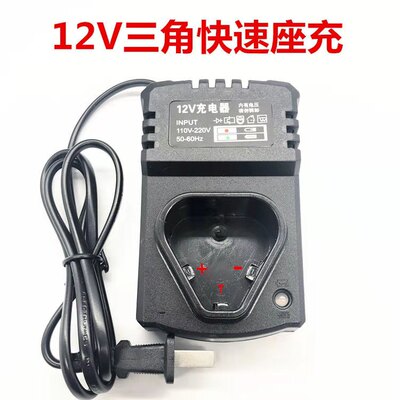手电钻12V16.8V18V20V21V25V36VF48VF通用手电钻锂电池充电器座充