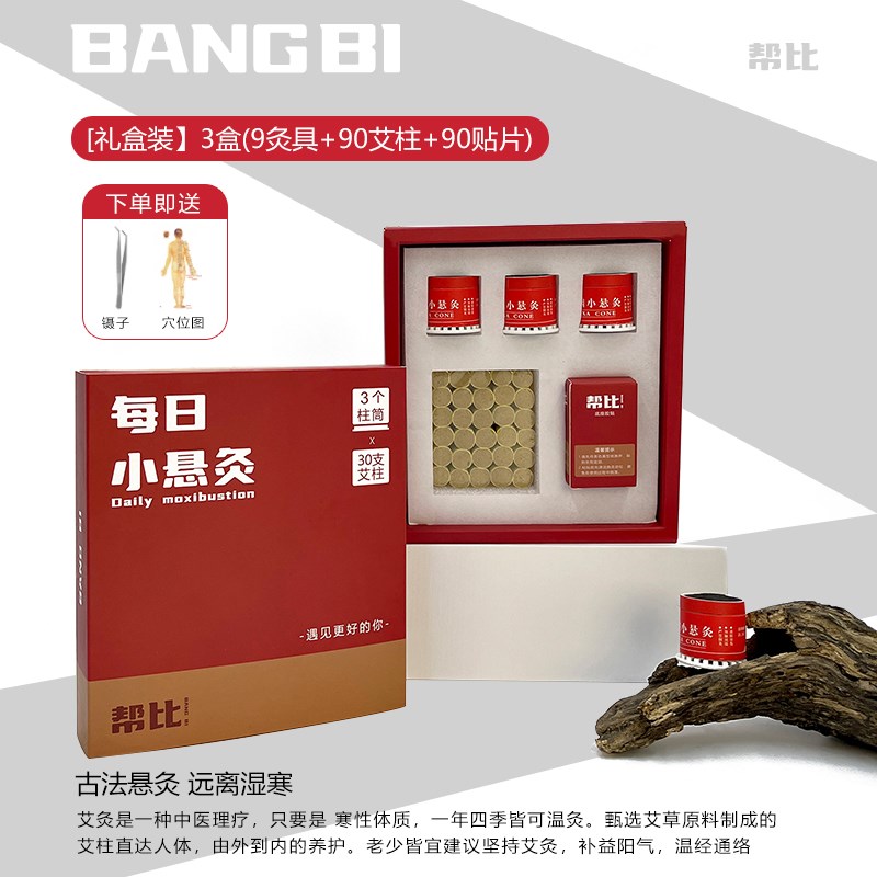 艾灸箱小挂艾灸家用便携式艾灸壶装置艾灸柱艾灸棒便携式微烟艾灸