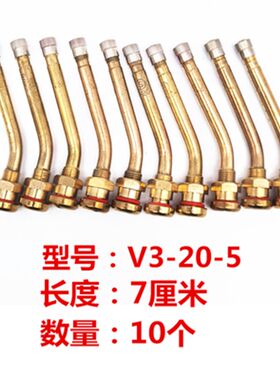 大巴嘴中巴轮胎气门嘴子真空气嘴12R.大车铝合金钢铝轮毂咀半挂车