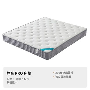 双虎独立弹簧床垫家用软垫护腰护脊卧室海绵厚床垫席梦思静音PRO