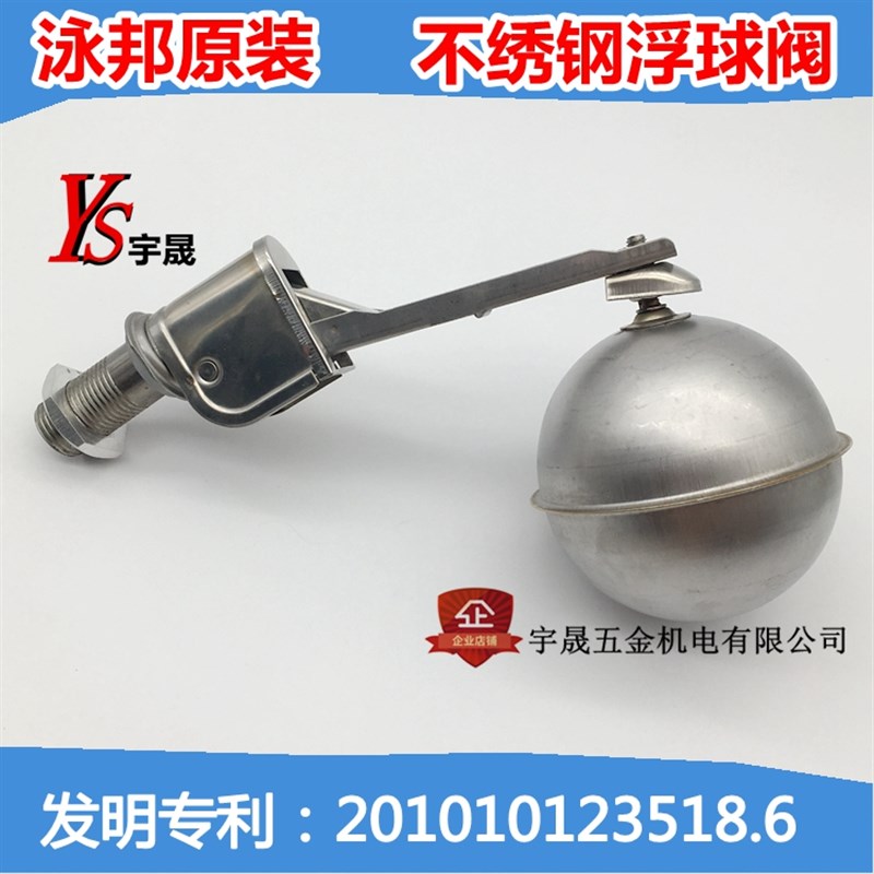 开水器浮球开关 烧水器进水阀 茶水炉 原装4分浮球阀