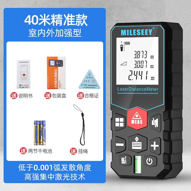 室内房子平方仪器精度计算测量器携式尺子激光尺。直径测距仪激光