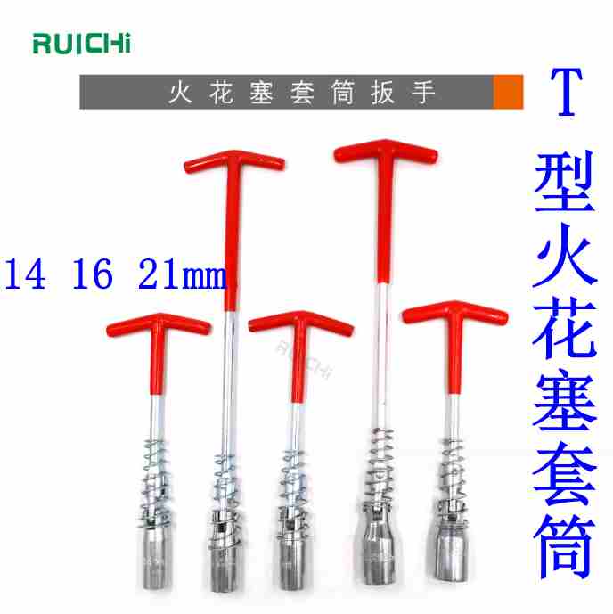 汽车加长火花塞套筒扳手14 16 21mm六角火花塞套T型套筒拆卸工具
