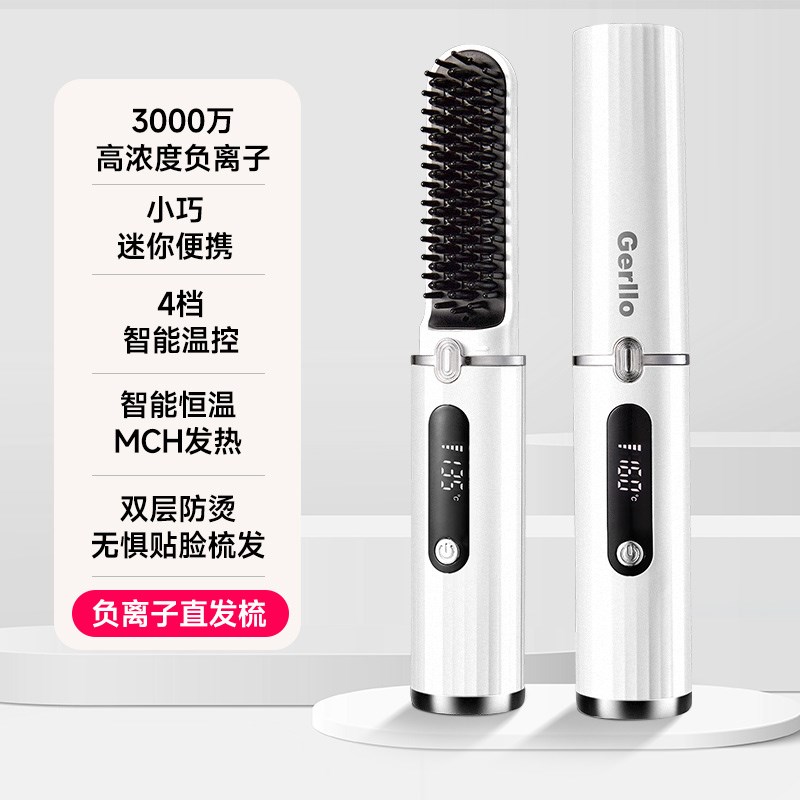 【自营】GERLLO无线直发梳负离子不伤发神器便携充电款卷发棒两用图片