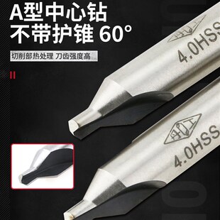 B型 高速钢W6542A型 1.5 加长中心钻1 10mm 1.6 2.5