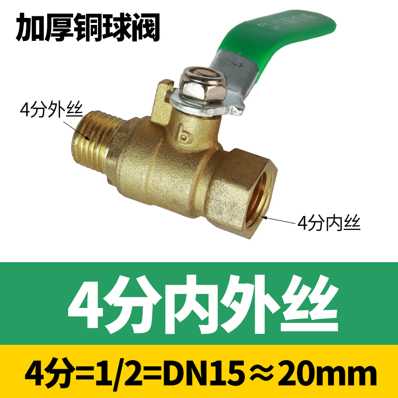 气动气管球阀开关全铜加厚自来水管开关气泵阀门2/3/4/6分内外丝