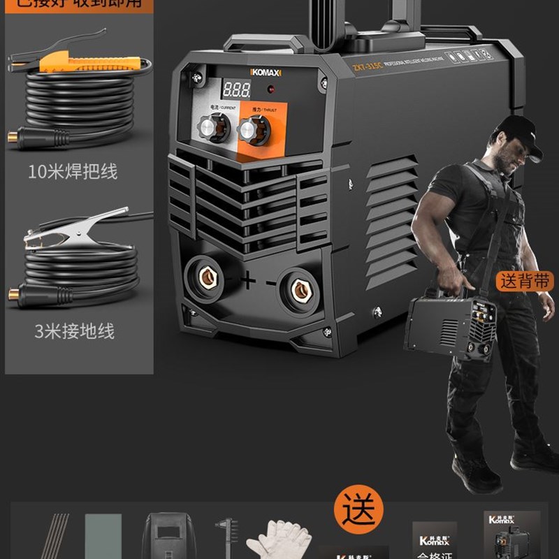 电焊机220v家用380v工业级全自动便携式双电压两用迷你小型焊接机