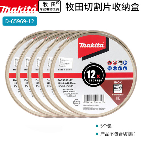 makita牧田125角磨机切割片五金工具圆形收纳盒砂轮片储存盒