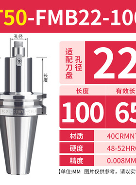 面铣刀柄 BT50 -FMB22/FMB27/FMB32/FMB40 -60/100/150/200/250