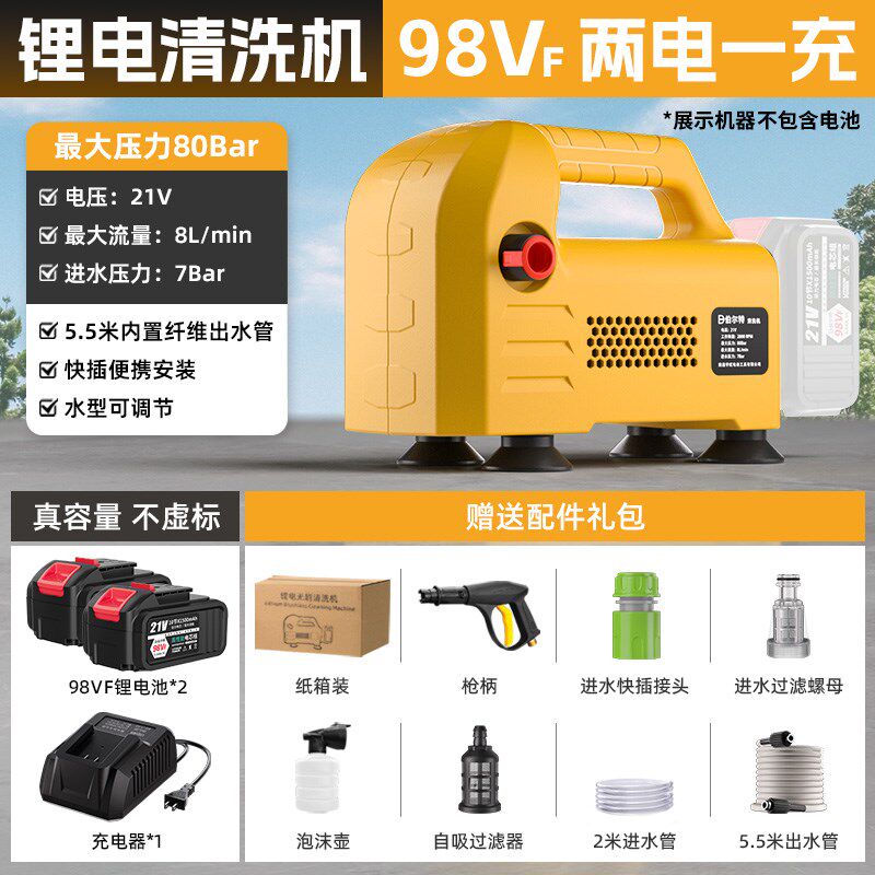 伯尔特无刷洗车机高压水枪车用家用无线 线可携式充电式自吸锂电