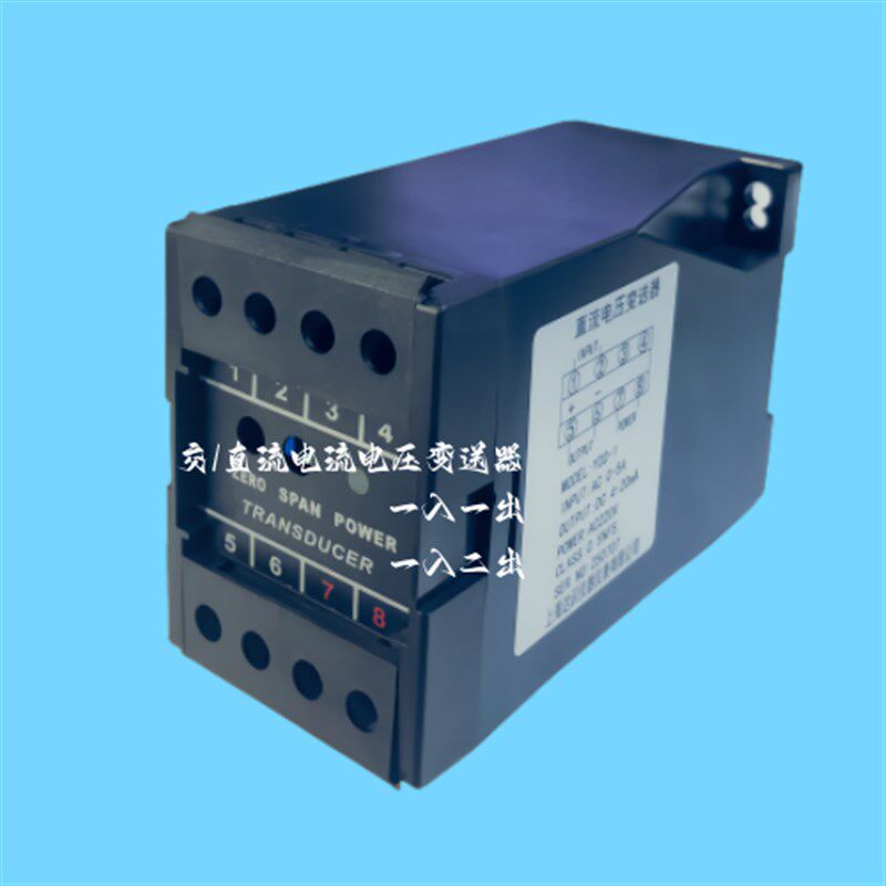 JD194-BS41 JD194-BS412交流电流变送器电量直流电流变送器0-5A