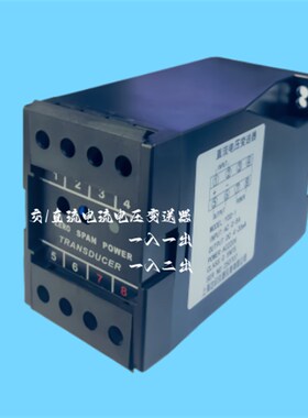 JD194-BS41 JD194-BS412交流电流变送器电量直流电流变送器0-5A