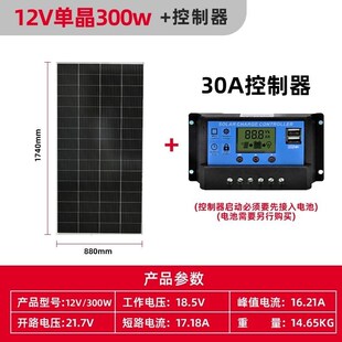 12V单晶硅200W太阳能发电板300瓦家用24V550W光伏组件充电电池板