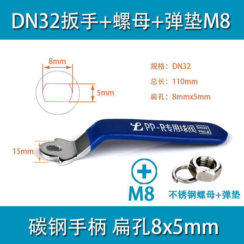 碳钢球阀手柄配件开ppr阀门开关把手家用自来水管专用扳手46分1寸