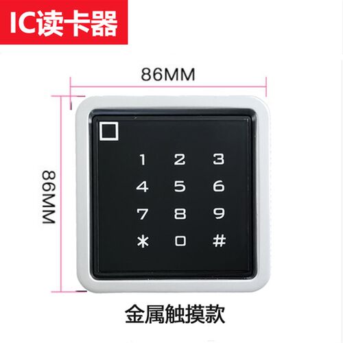 门禁读卡器门禁读头室外防水刷卡控制板密码键盘IC/ID触摸WG26/34