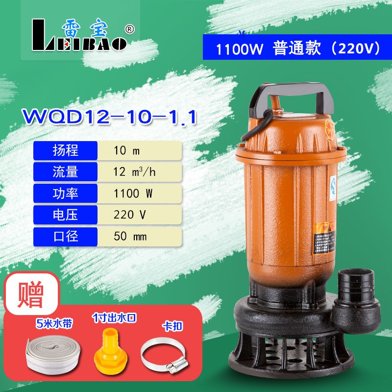 单WQ(D)污水泵2V20V泥浆泵家化粪池无堵塞排相污泵潜水泵380用2