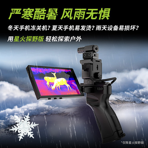HIKMICRO红外热成像仪户外手持夜视仪高倍数热成像仪