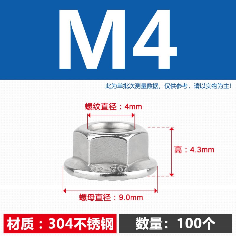 304不锈钢法兰螺母201六p角带垫防松螺丝帽M3M4M5M6M8M10M12M14M1