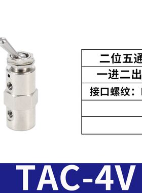 气动排气按压钮子机械阀TAC-3V3P3S4V4P手动TAC2-31V31P41V41P2PT