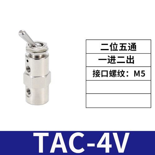 气动排气按压钮子机械阀TAC-3V3P3S4V4P手动TAC2-31V31P41V41P2PT