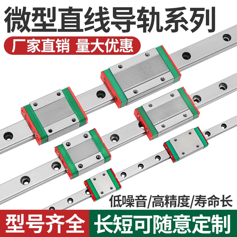 国产上银直线导轨滑块滑轨MGN/MGW/7C/9C/12C/15C/7H/9H/12H/15H
