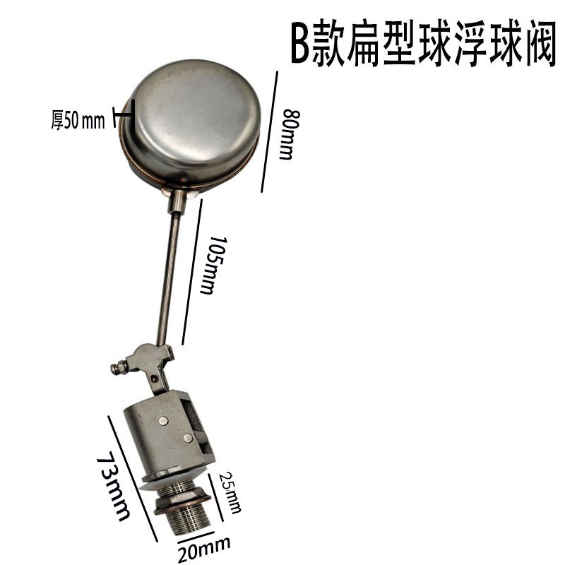 304不锈钢浮球阀高强度蒸气机海鲜蒸柜蒸饭车开水器可调节浮球阀