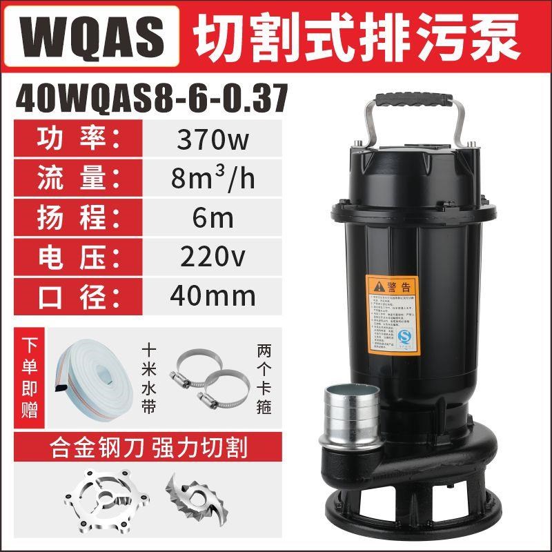 污水泵水泵切割抽粪泵大功率家用潜水泵化粪池泥浆220排污泵