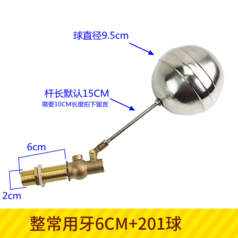 4分开水器浮球阀 蒸箱蒸包炉耐高温进水阀水塔水箱水位控制阀开关