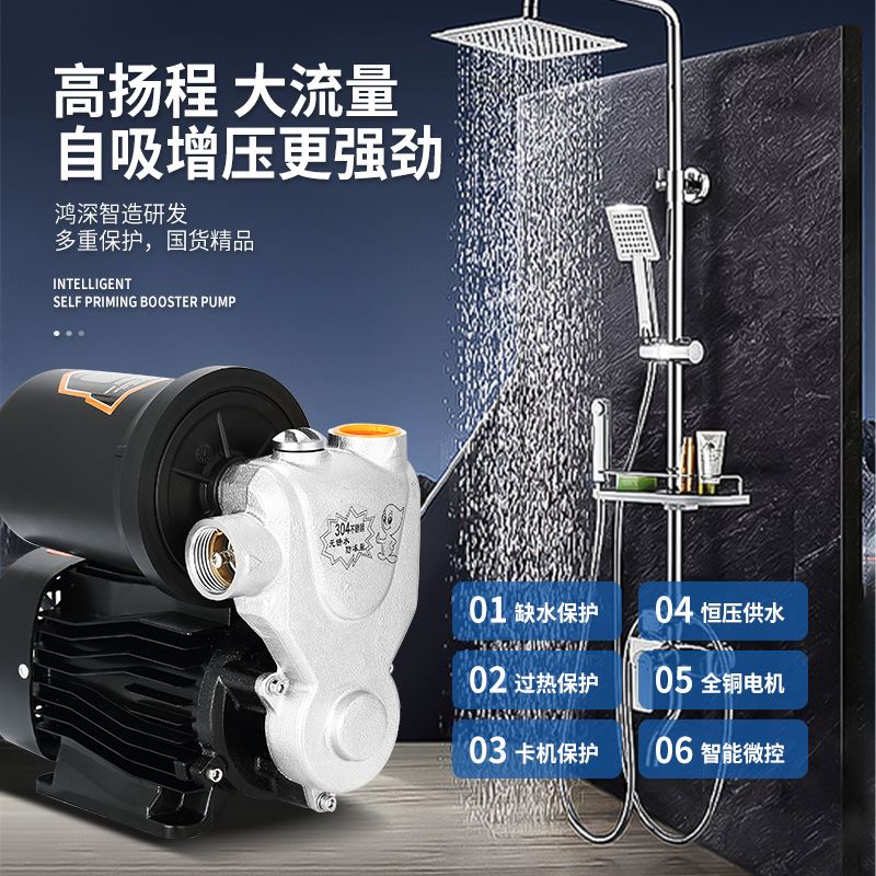 不锈钢水泵家用数显自来水管道z热水器全自动静音自吸全屋增压泵
