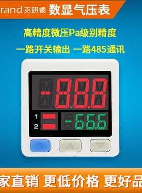 高精p度a帕微压数字高低压表正负485通信真空压力开关数显气压表