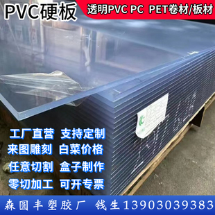 透明PVC硬板 PC耐力板 防静电PVC板 防雨塑料板耐腐蚀PP PE板加工