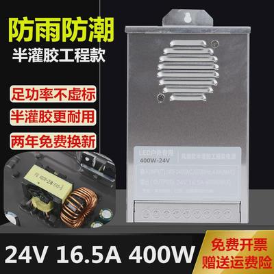 正品标典12V400W防雨开关电源5V12V24V200W300W灯箱发光字变压器