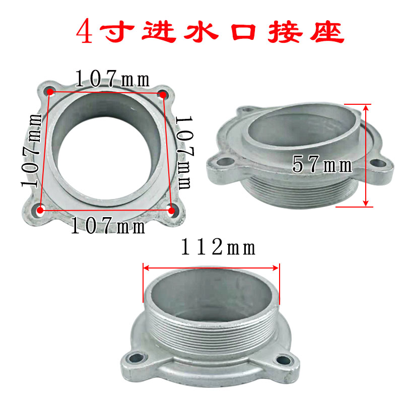 2寸3寸进水口座铝接头168170汽油机抽水泵配件农田园林灌溉自吸泵