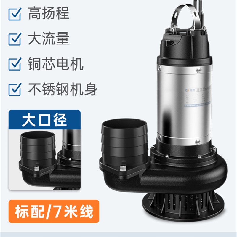 直流潜水泵48V60V72V家用电动车电瓶车农用小型抽水泵扬程